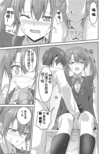 [Hino] JK Zuikaku to Ecchi Shitai!! Fhentai.net - Page 14