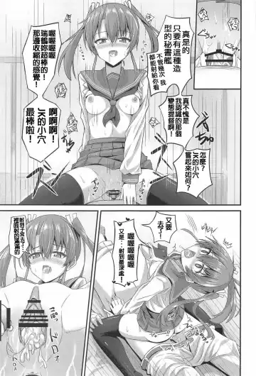 [Hino] JK Zuikaku to Ecchi Shitai!! Fhentai.net - Page 20