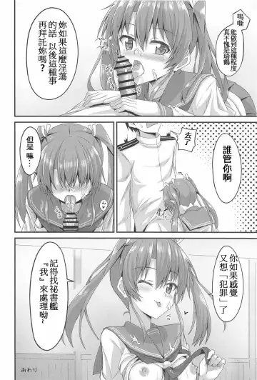 [Hino] JK Zuikaku to Ecchi Shitai!! Fhentai.net - Page 21