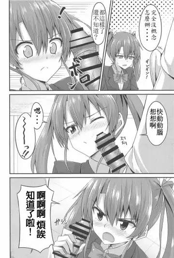 [Hino] JK Zuikaku to Ecchi Shitai!! Fhentai.net - Page 9