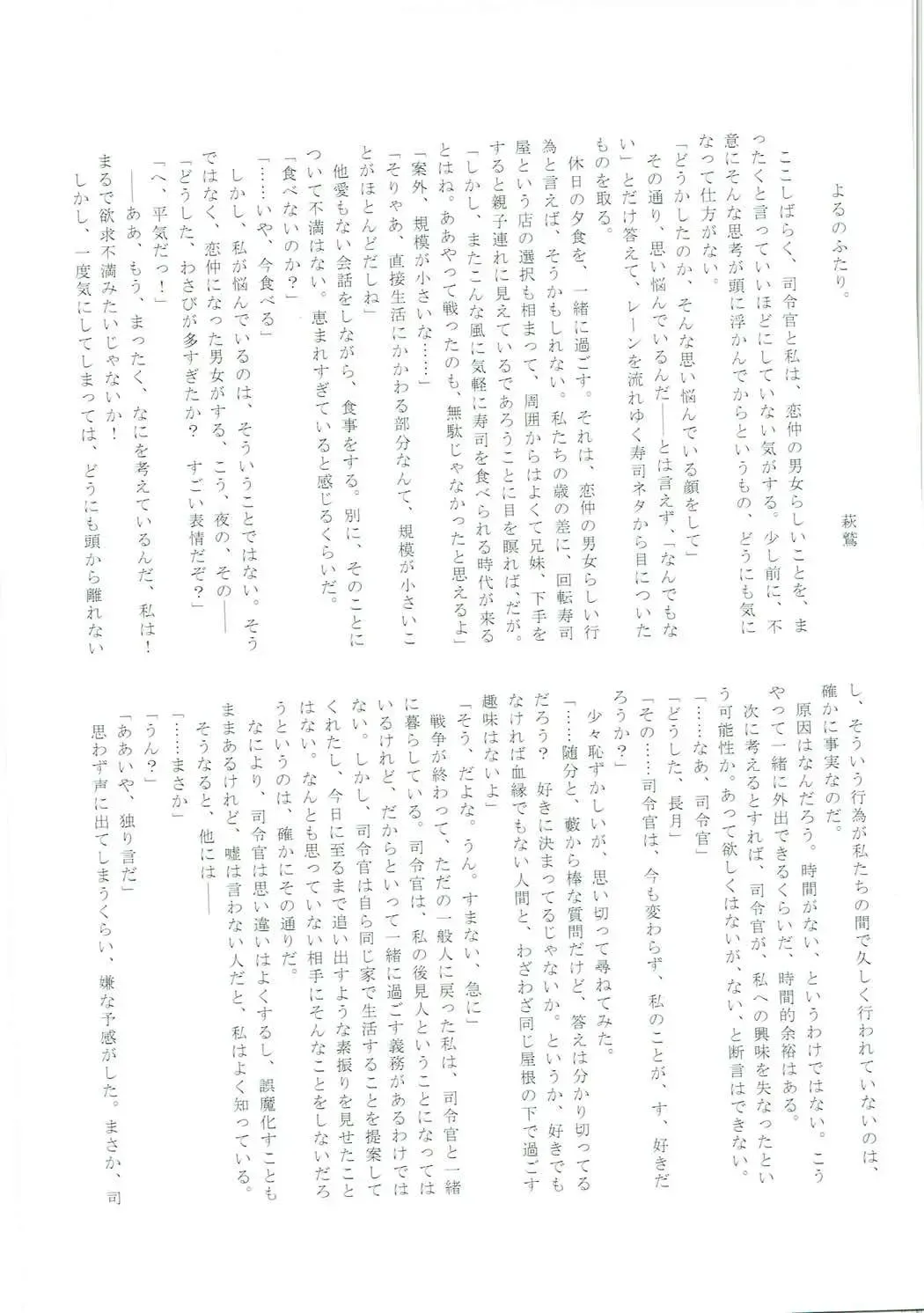 Mutsuki-gata Ecchi Goudou-shi Fhentai - Page 118