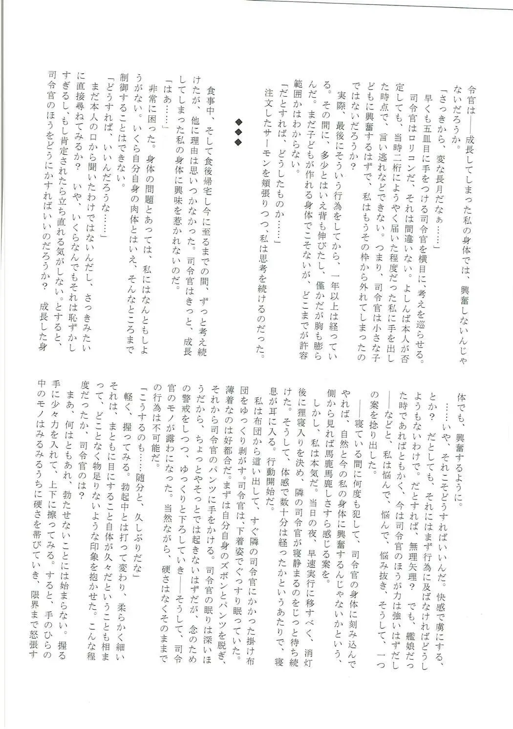 Mutsuki-gata Ecchi Goudou-shi Fhentai - Page 119