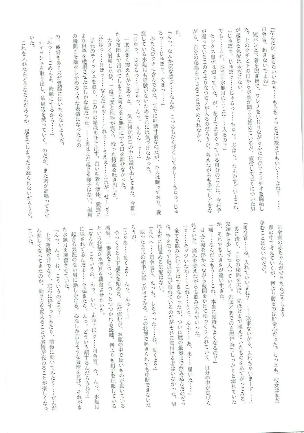 Mutsuki-gata Ecchi Goudou-shi Fhentai - Page 124