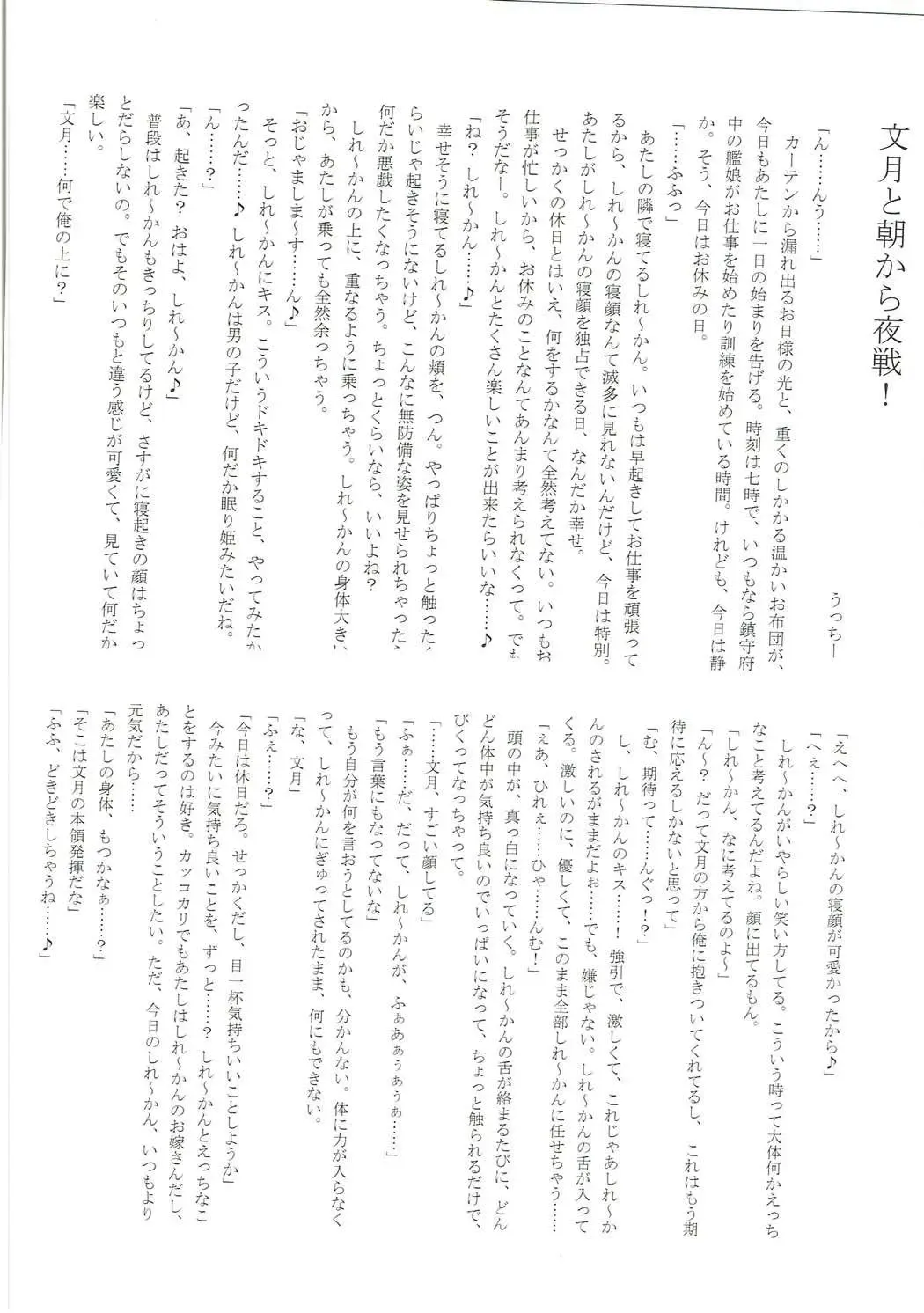 Mutsuki-gata Ecchi Goudou-shi Fhentai - Page 131