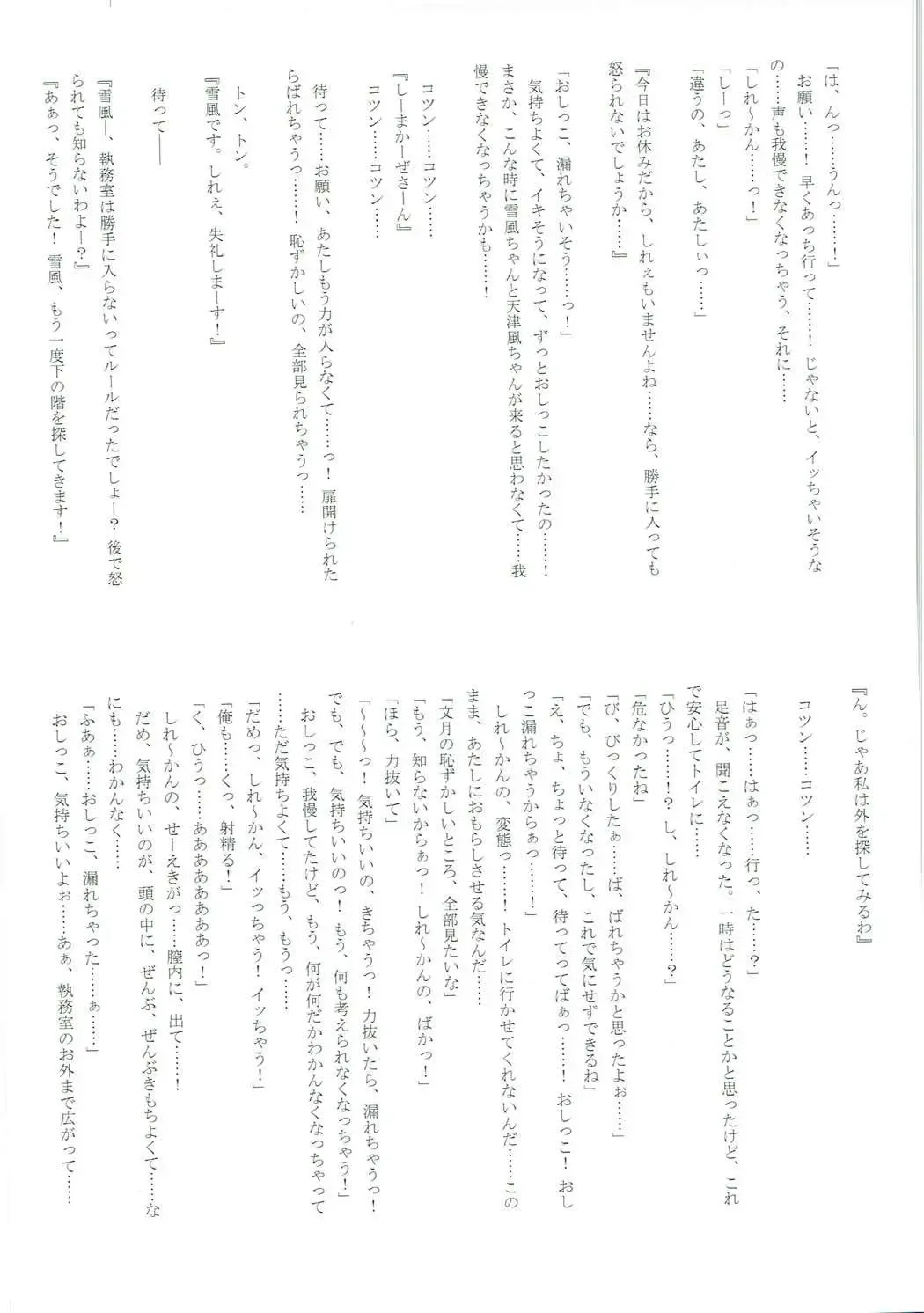 Mutsuki-gata Ecchi Goudou-shi Fhentai - Page 134