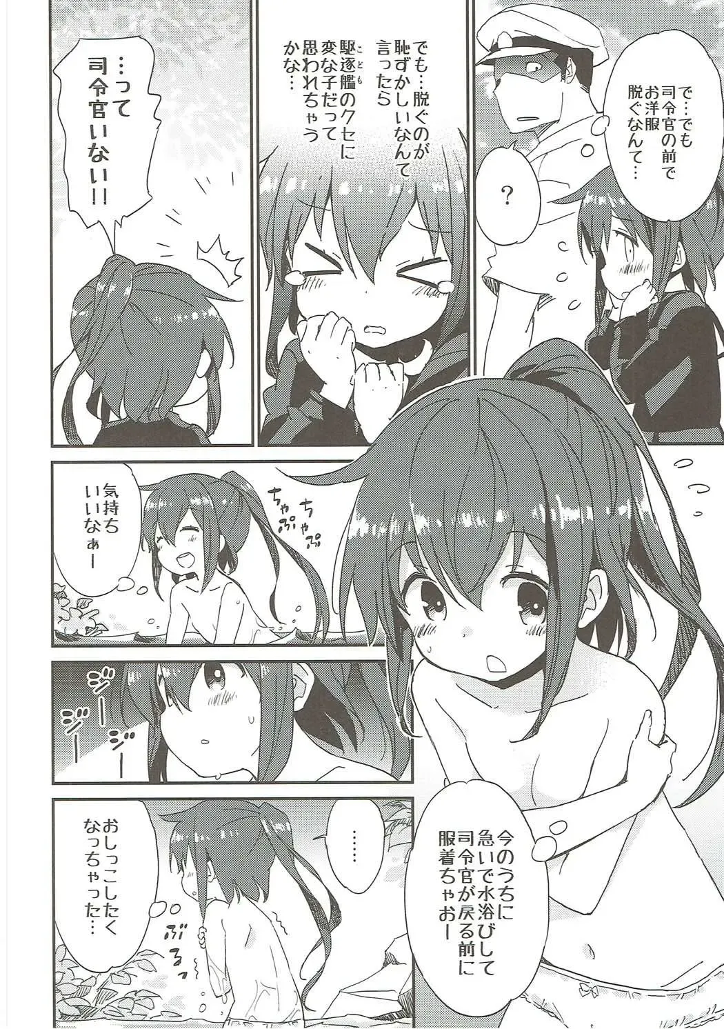 Mutsuki-gata Ecchi Goudou-shi Fhentai - Page 17