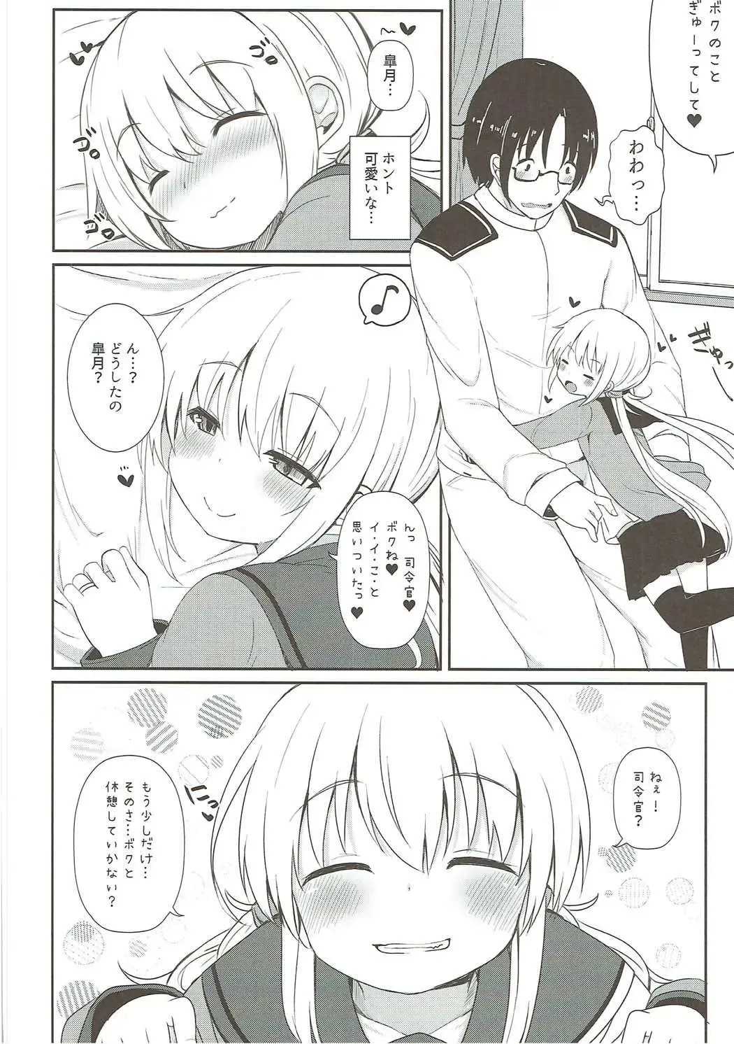 Mutsuki-gata Ecchi Goudou-shi Fhentai - Page 29