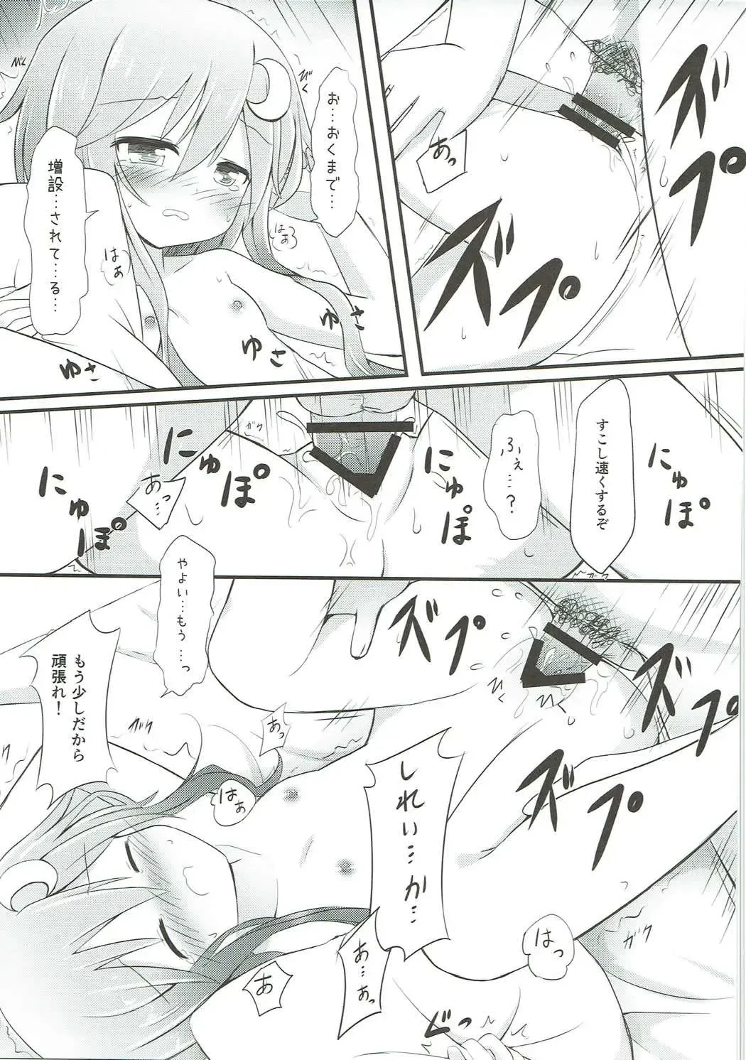 Mutsuki-gata Ecchi Goudou-shi Fhentai - Page 42