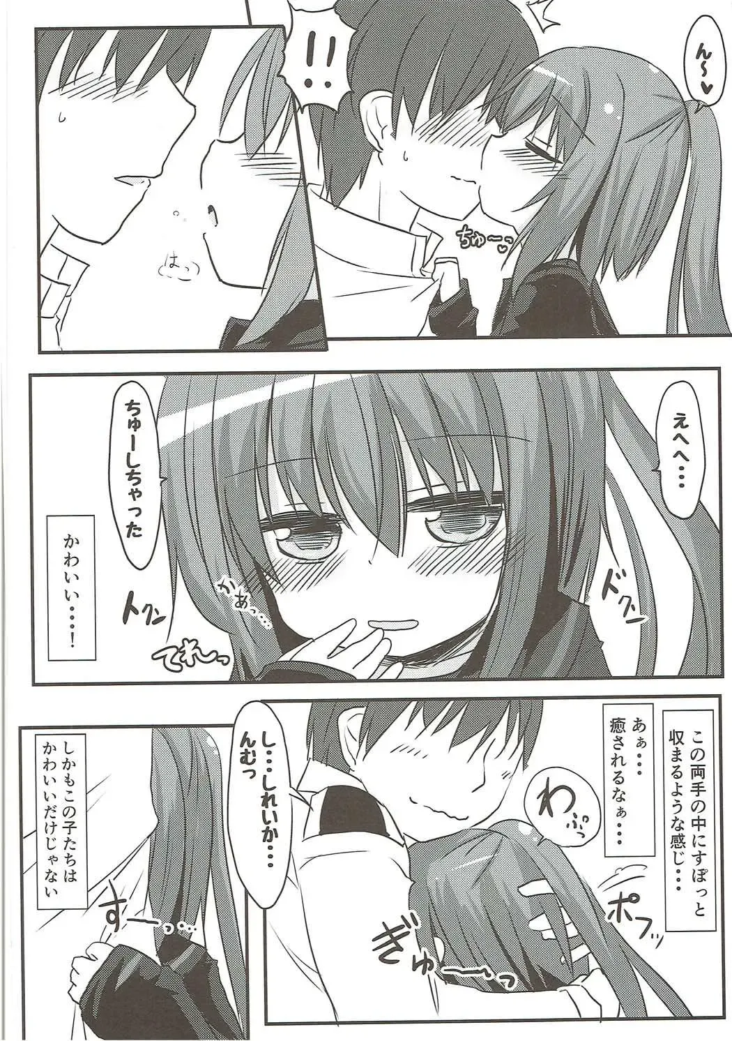 Mutsuki-gata Ecchi Goudou-shi Fhentai - Page 45