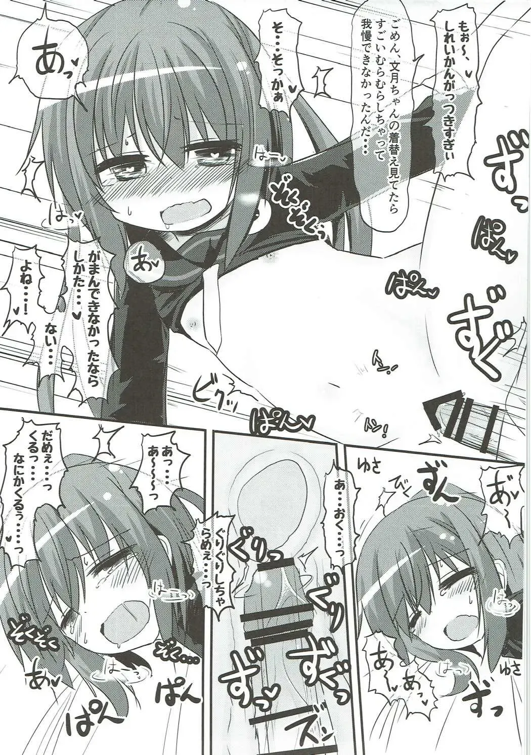 Mutsuki-gata Ecchi Goudou-shi Fhentai - Page 50