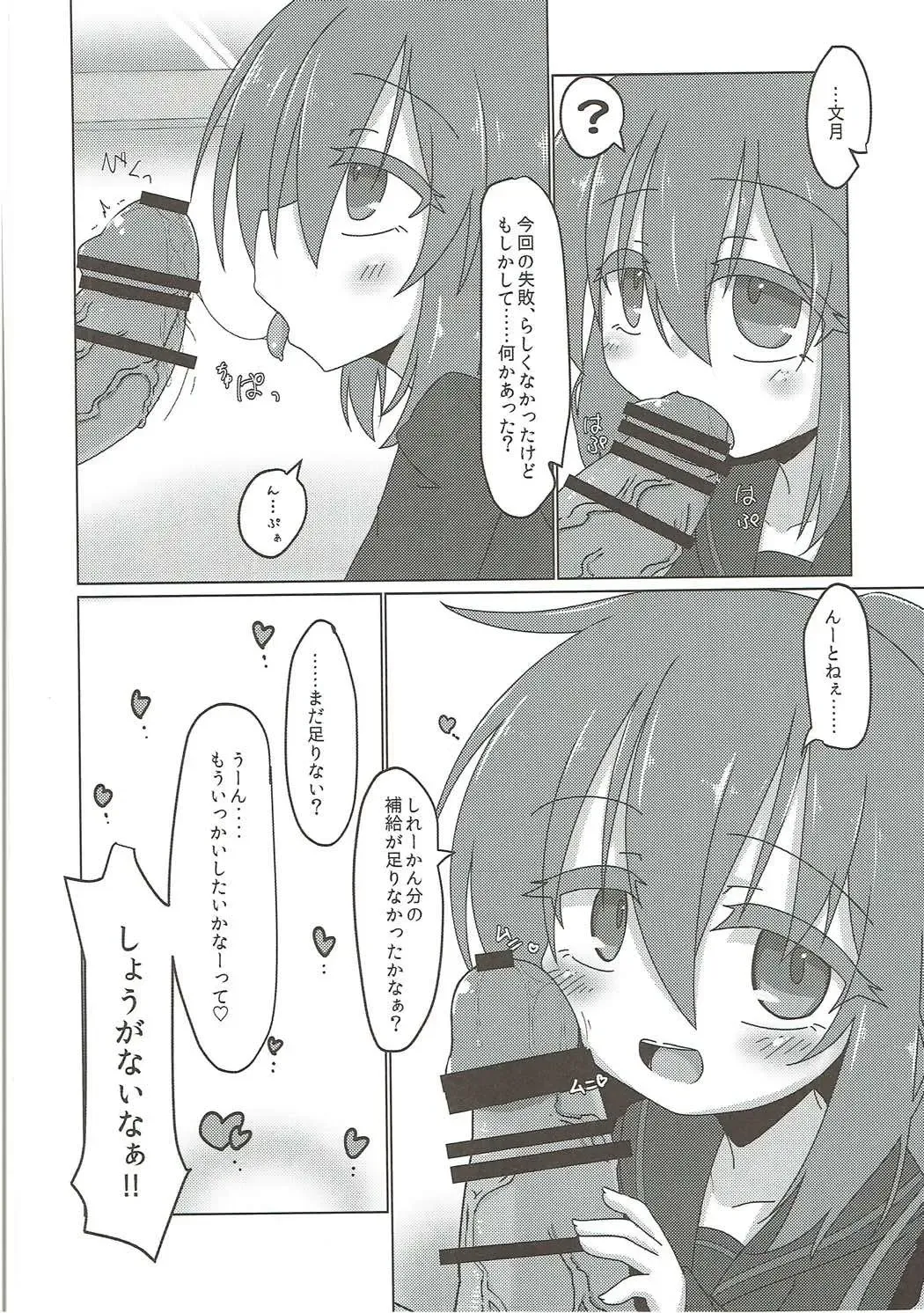 Mutsuki-gata Ecchi Goudou-shi Fhentai - Page 55