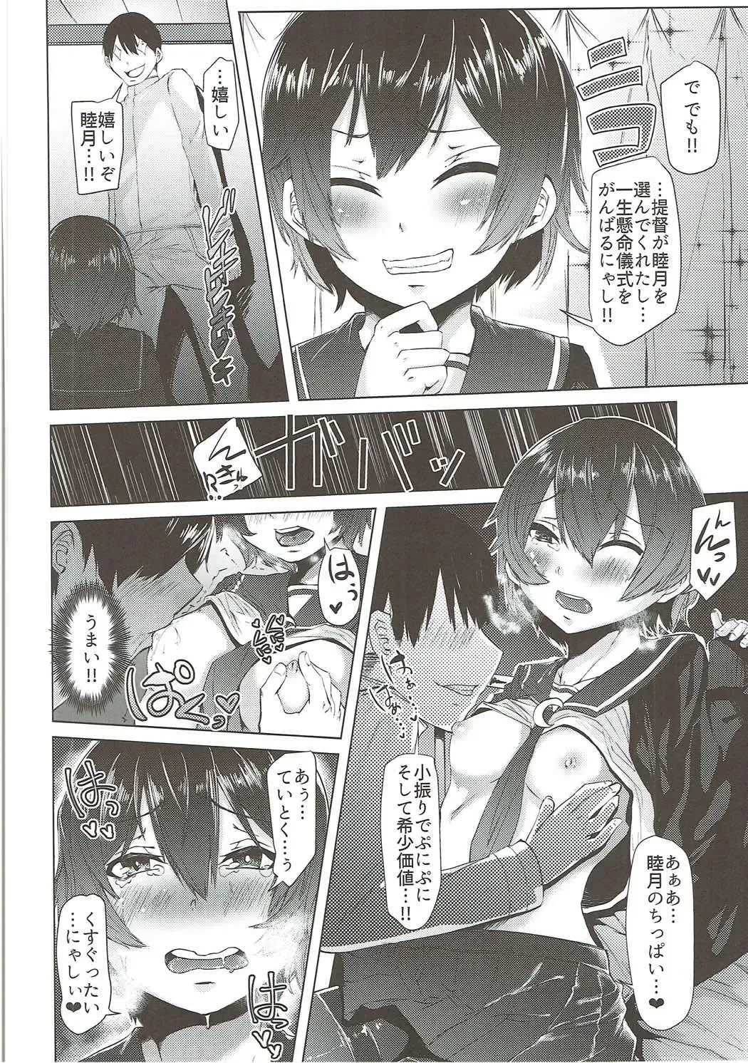 Mutsuki-gata Ecchi Goudou-shi Fhentai - Page 57