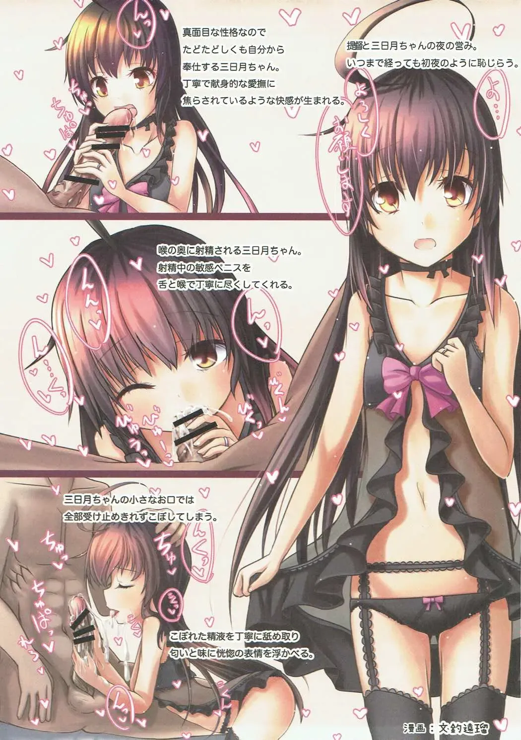 Mutsuki-gata Ecchi Goudou-shi Fhentai - Page 6