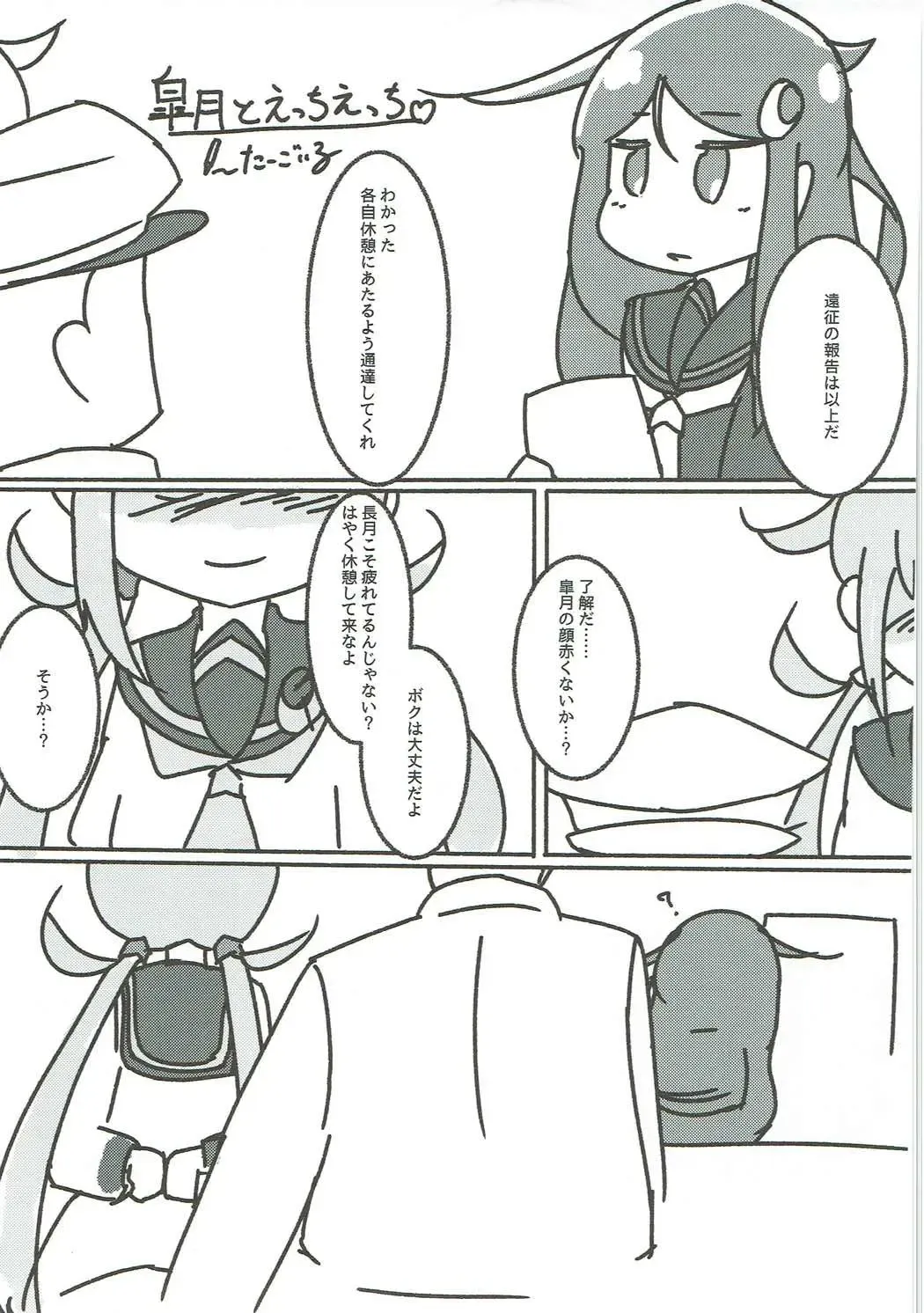 Mutsuki-gata Ecchi Goudou-shi Fhentai - Page 60