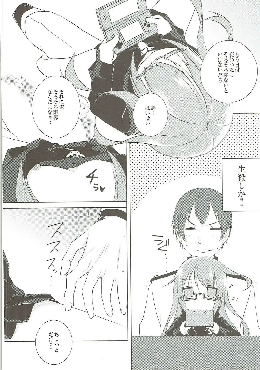 Mutsuki-gata Ecchi Goudou-shi Fhentai - Page 67