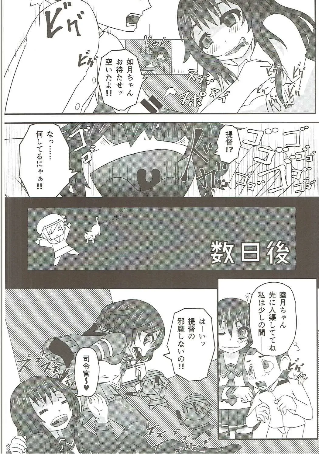 Mutsuki-gata Ecchi Goudou-shi Fhentai - Page 81