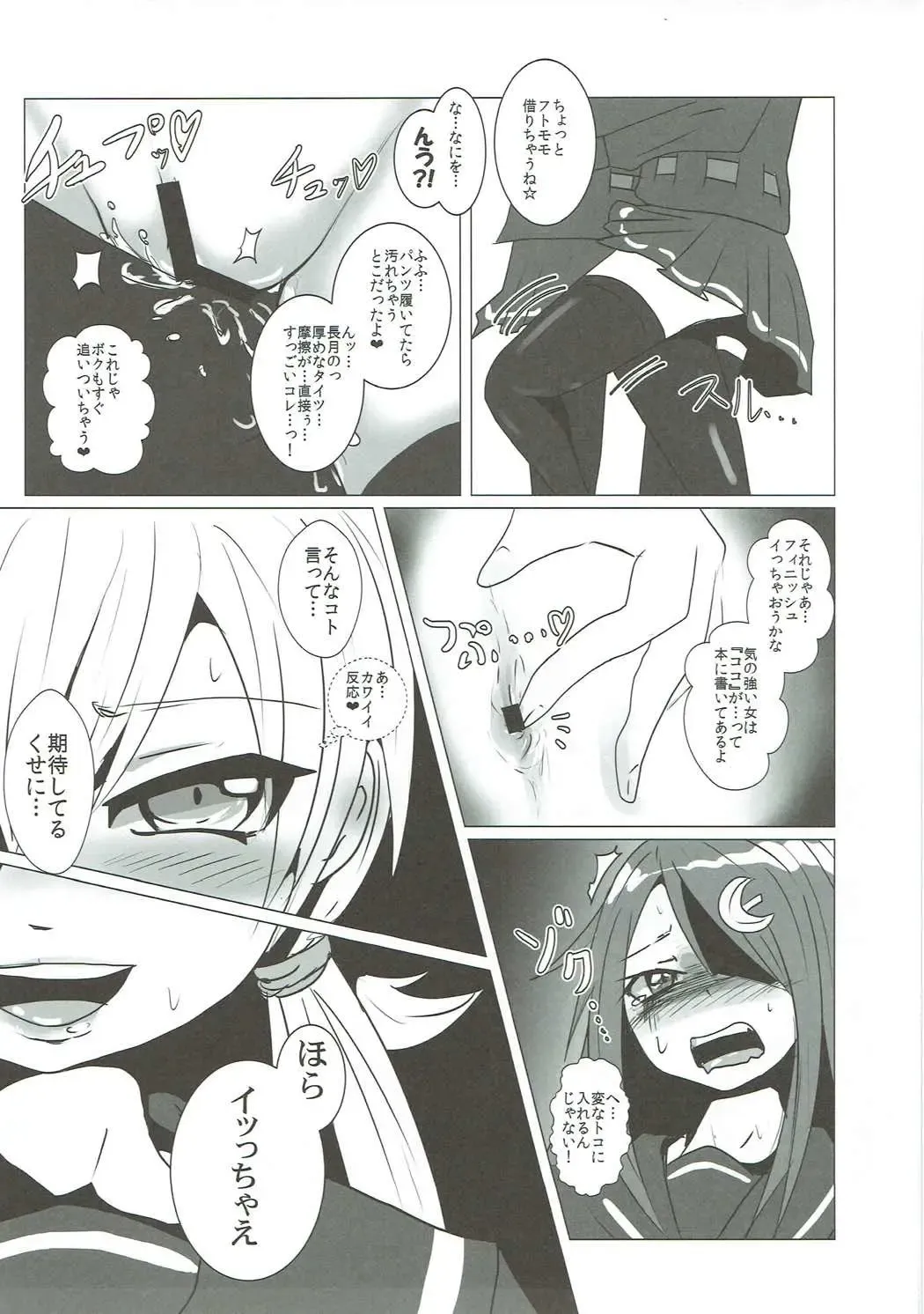 Mutsuki-gata Ecchi Goudou-shi Fhentai - Page 84