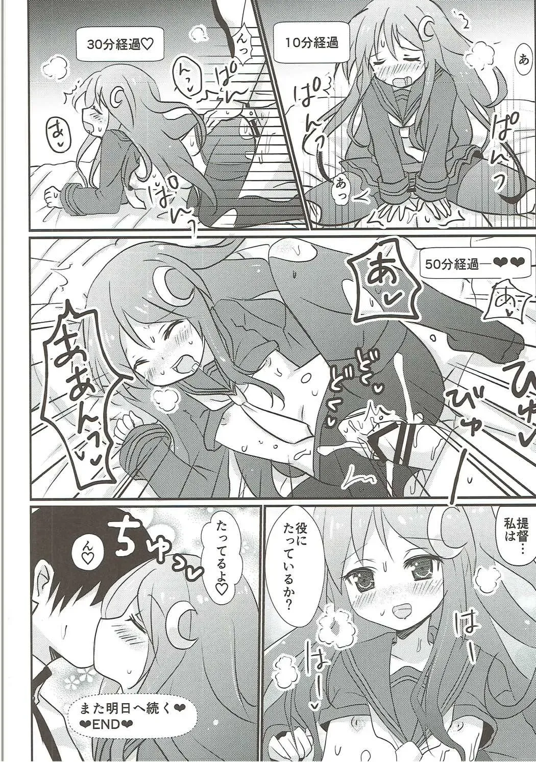 Mutsuki-gata Ecchi Goudou-shi Fhentai - Page 87