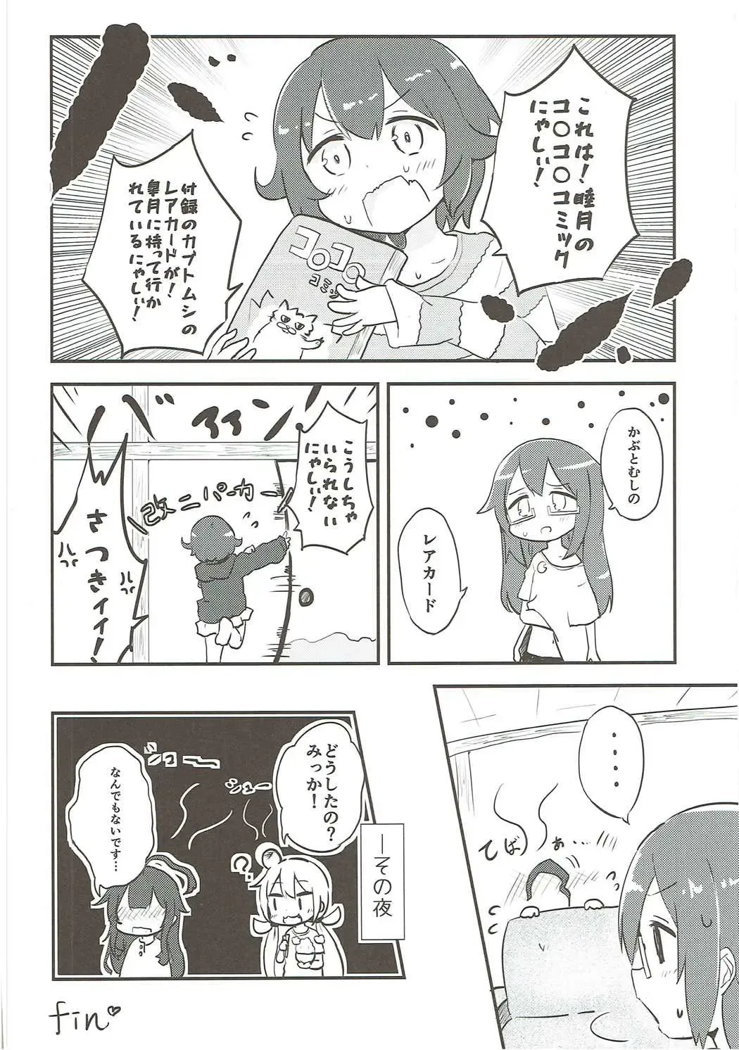 Mutsuki-gata Ecchi Goudou-shi Fhentai - Page 91