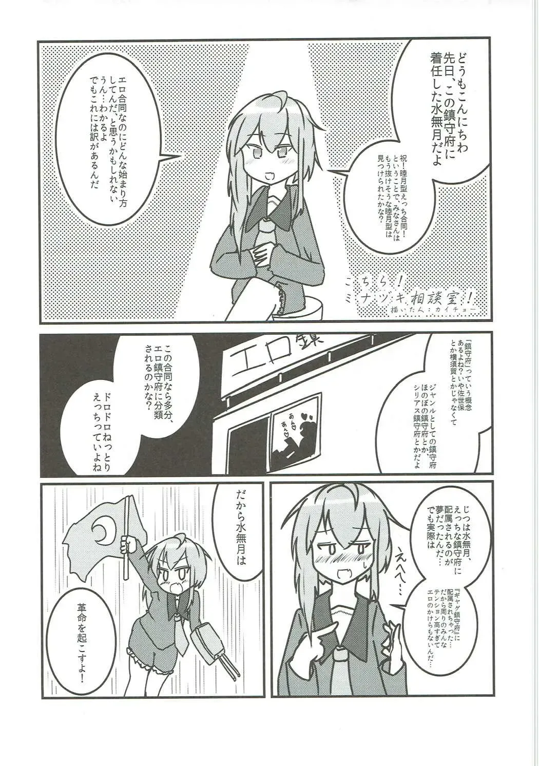 Mutsuki-gata Ecchi Goudou-shi Fhentai - Page 92