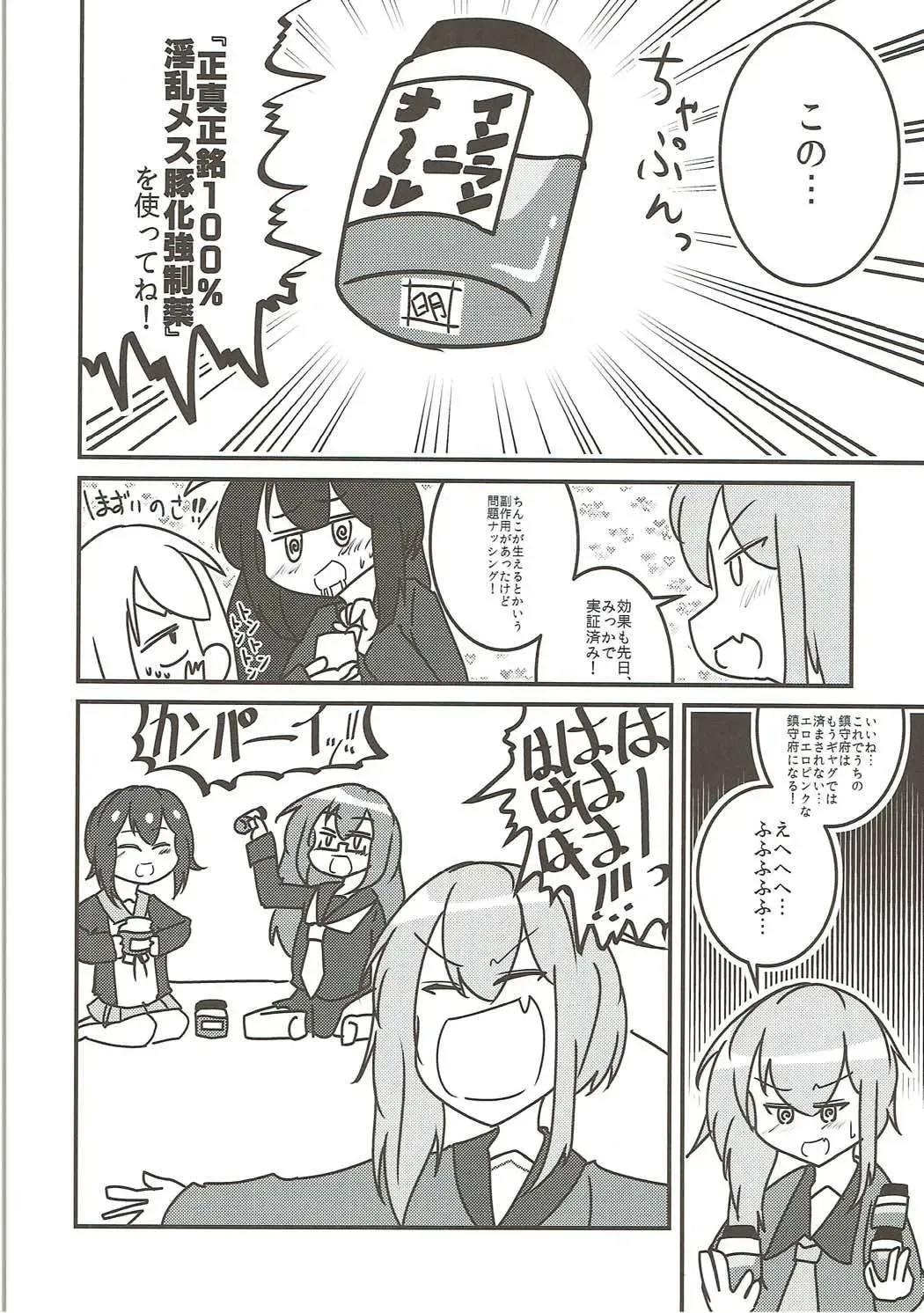 Mutsuki-gata Ecchi Goudou-shi Fhentai - Page 93