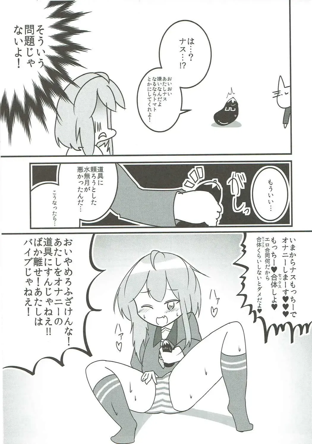 Mutsuki-gata Ecchi Goudou-shi Fhentai - Page 96