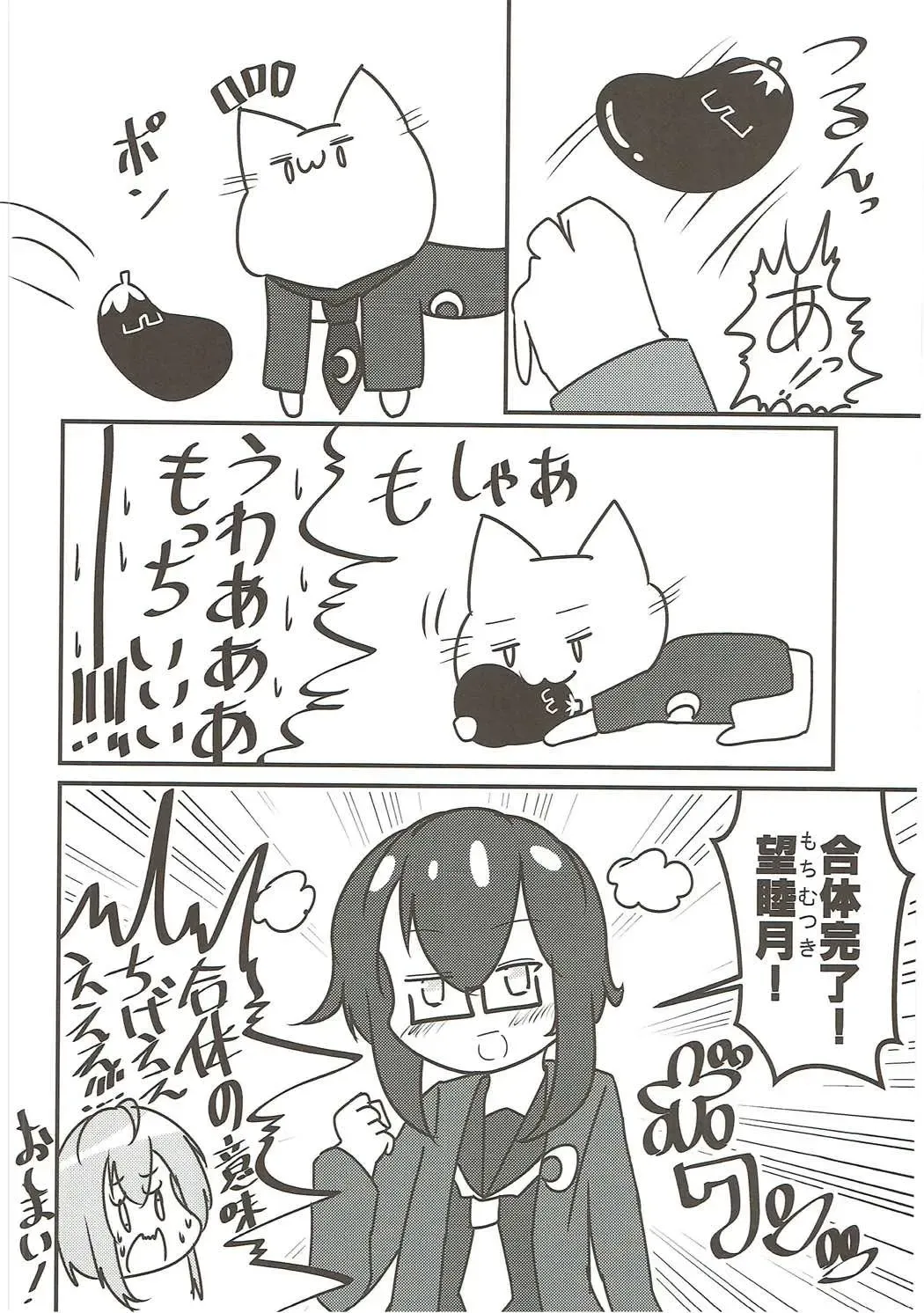 Mutsuki-gata Ecchi Goudou-shi Fhentai - Page 97