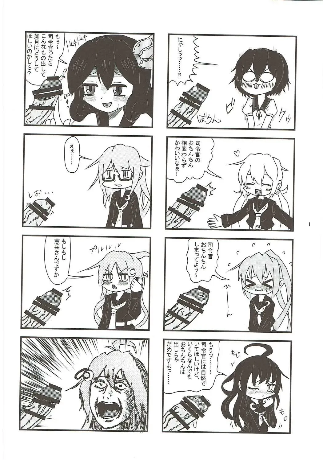 Mutsuki-gata Ecchi Goudou-shi Fhentai - Page 99