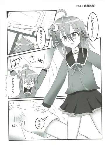 Mutsuki-gata Ecchi Goudou-shi Fhentai - Page 100