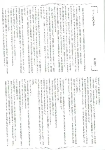 Mutsuki-gata Ecchi Goudou-shi Fhentai - Page 114