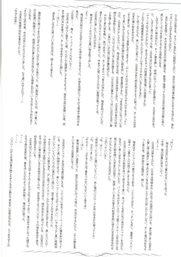 Mutsuki-gata Ecchi Goudou-shi Fhentai - Page 115