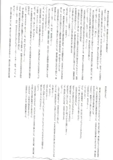 Mutsuki-gata Ecchi Goudou-shi Fhentai - Page 117