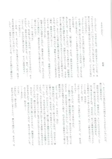 Mutsuki-gata Ecchi Goudou-shi Fhentai - Page 118