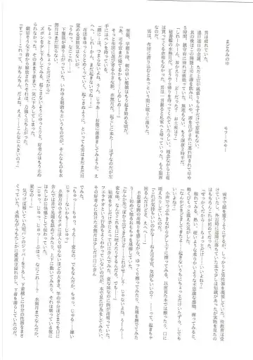 Mutsuki-gata Ecchi Goudou-shi Fhentai - Page 123