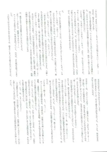 Mutsuki-gata Ecchi Goudou-shi Fhentai - Page 124