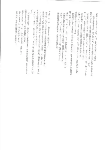 Mutsuki-gata Ecchi Goudou-shi Fhentai - Page 125