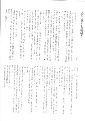 Mutsuki-gata Ecchi Goudou-shi Fhentai - Page 131