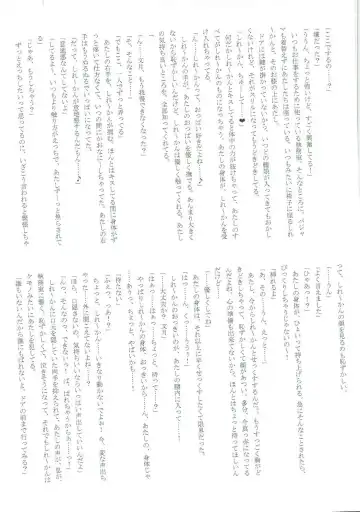 Mutsuki-gata Ecchi Goudou-shi Fhentai - Page 132