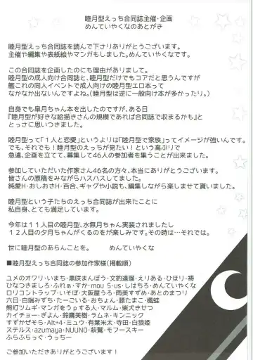 Mutsuki-gata Ecchi Goudou-shi Fhentai - Page 136