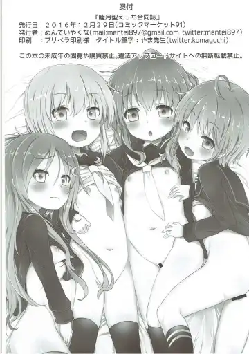 Mutsuki-gata Ecchi Goudou-shi Fhentai - Page 137