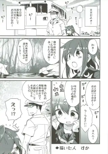 Mutsuki-gata Ecchi Goudou-shi Fhentai - Page 16