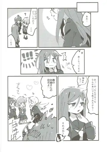 Mutsuki-gata Ecchi Goudou-shi Fhentai - Page 23