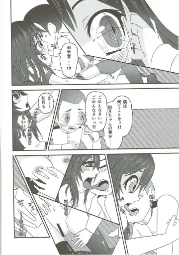 Mutsuki-gata Ecchi Goudou-shi Fhentai - Page 79