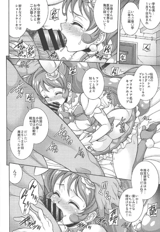 [Mizuki] WHIP DE MODE Fhentai - Page 3