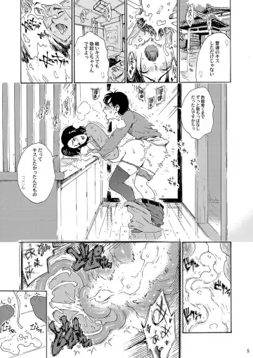 [Yoshu Ohepe] Batsuichi Body Shinobu-san Onsen Ryokou de Ippaku Hen Fhentai - Page 5
