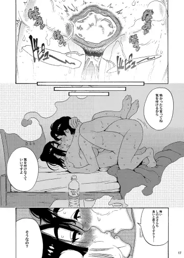 [Yoshu Ohepe] バツイチBody★しのぶさん 1DKでH編 Fhentai - Page 17