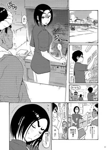 [Yoshu Ohepe] バツイチBody★しのぶさん 1DKでH編 Fhentai - Page 3