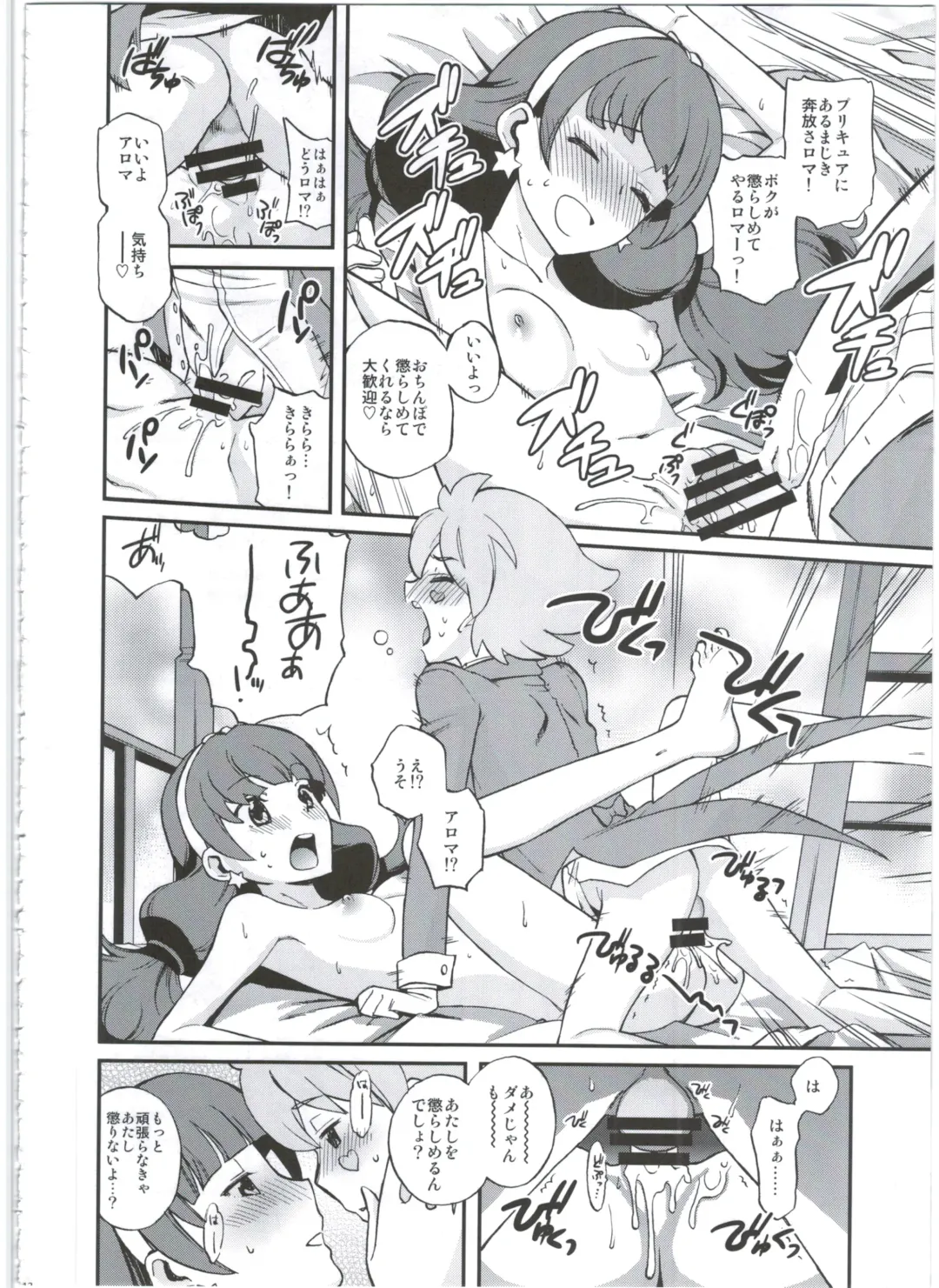 [Miyanogi Jiji] Twinkle Star Princess Fhentai.net - Page 12