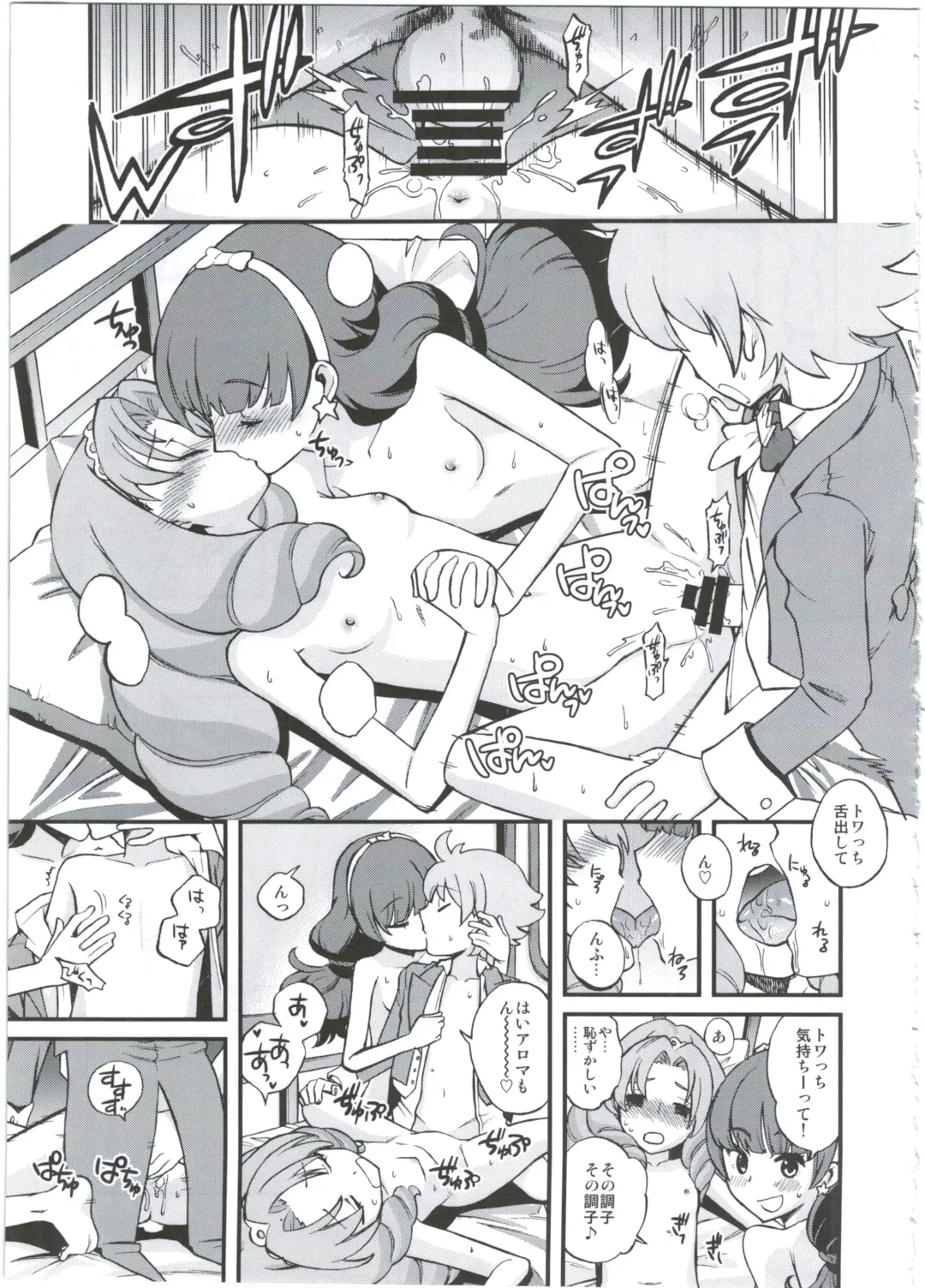 [Miyanogi Jiji] Twinkle Star Princess Fhentai.net - Page 19