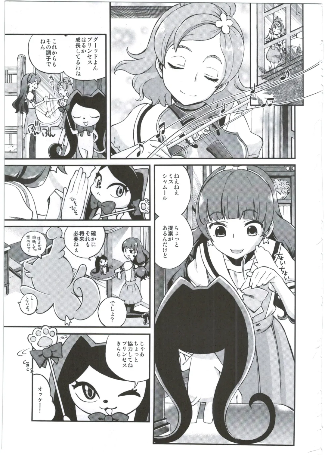 [Miyanogi Jiji] Twinkle Star Princess Fhentai.net - Page 3